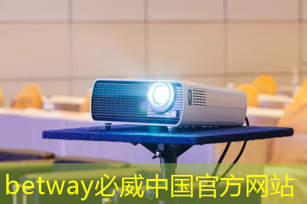 betway必威：中国首颗超500比特超导量子计算芯片交付