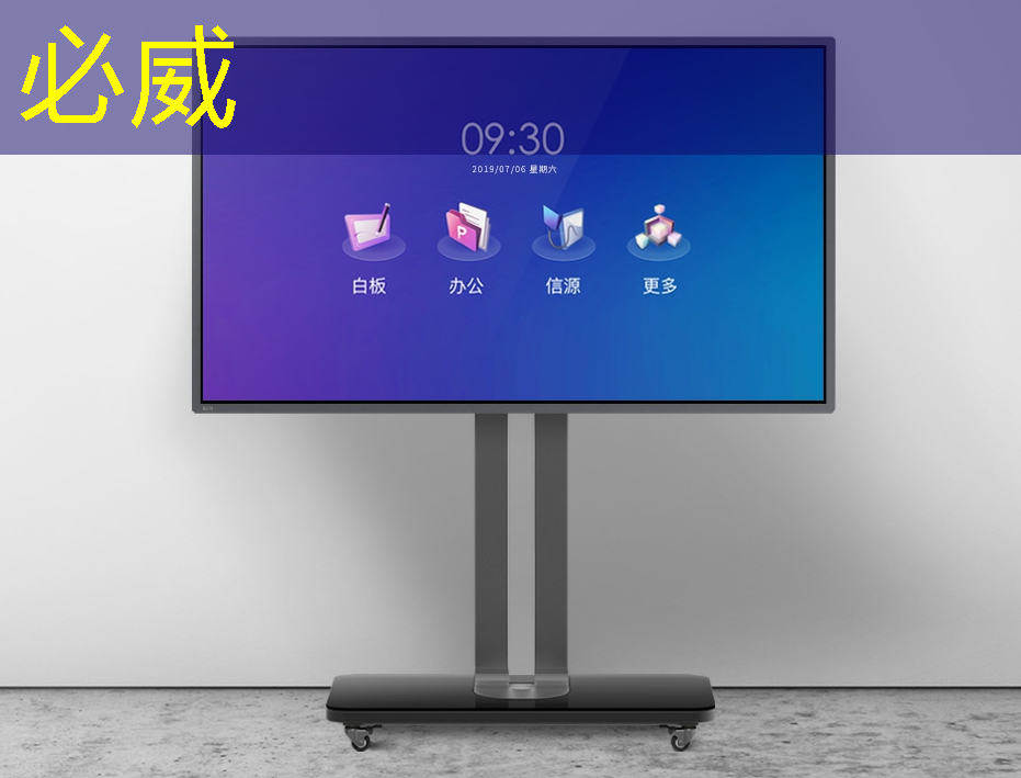 时尚动感,创维智慧商显带您享受不一样的购物体验! 时尚动感,创维智慧商显带您享受不一样的购物体验!
