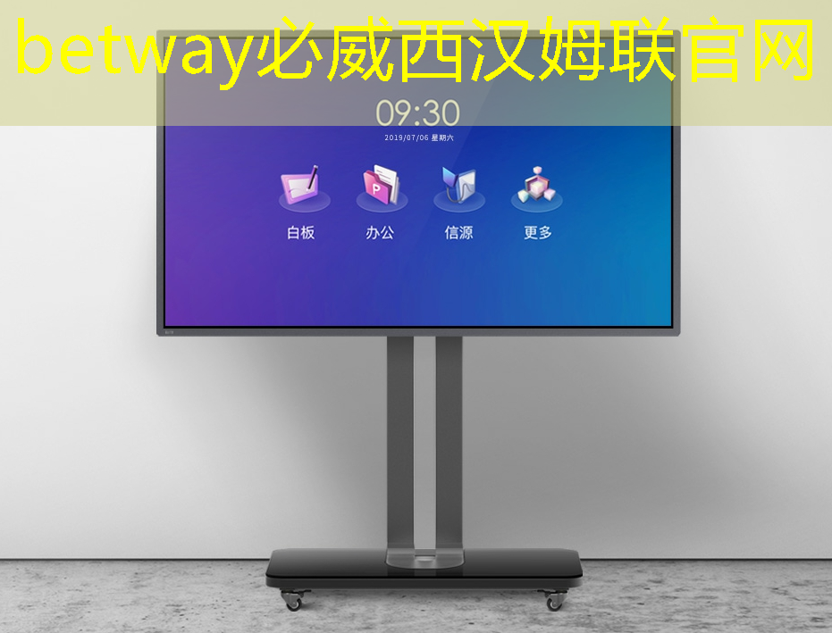 玩出新花样!投影游戏智慧酒店打破传统入住体验 玩出新花样!投影游戏智慧酒店打破传统入住体验