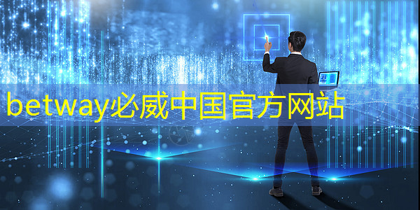 先进科技营造奇幻之境!投影游戏智慧酒店开启人人乐享的住宿时代 先进科技营造奇幻之境!投影游戏智慧酒店开启人人乐享的住宿时代