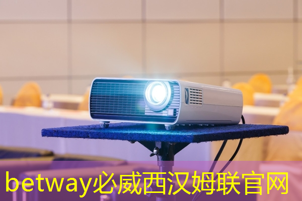 跨界互动,释放无限可能:智慧互动投影仪的未来前景 跨界互动,释放无限可能:智慧互动投影仪的未来前景