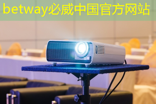 儿童早教投影仪:让孩子的学习充满惊喜 儿童早教投影仪:让孩子的学习充满惊喜