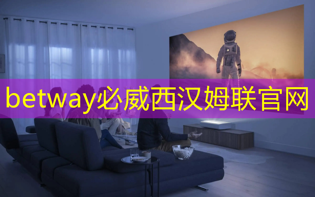 地下室也能连上大屏幕!手机wifi同屏改变家居影音布局! 地下室也能连上大屏幕!手机wifi同屏改变家居影音布局!
