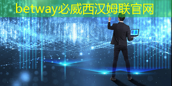 【亮点三】美的IoT发布9元高性能低成本智能连接芯片及模组
